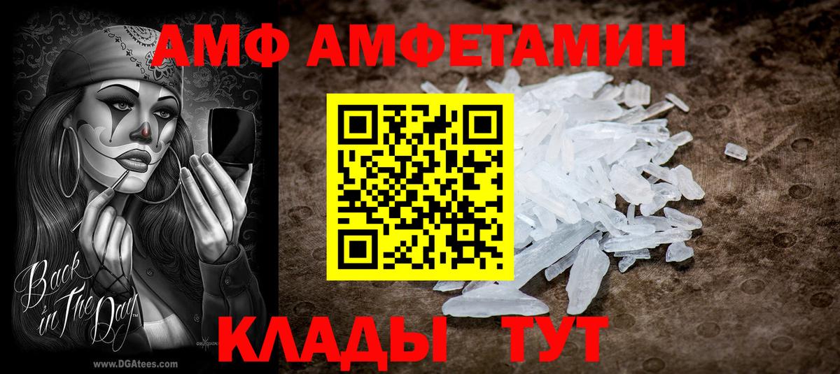 АМФ Розовый Северодвинск
