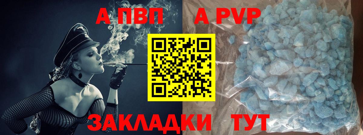 Альфа ПВП СК КРИС  Вход с VPN  A-PVP кристаллы  Северодвинск 