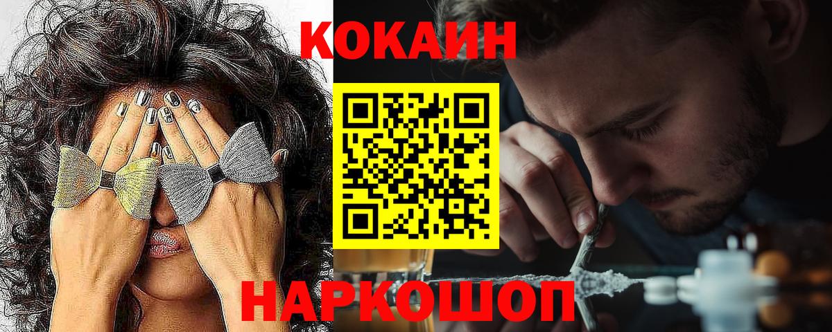 Кокаин FishScale Северодвинск