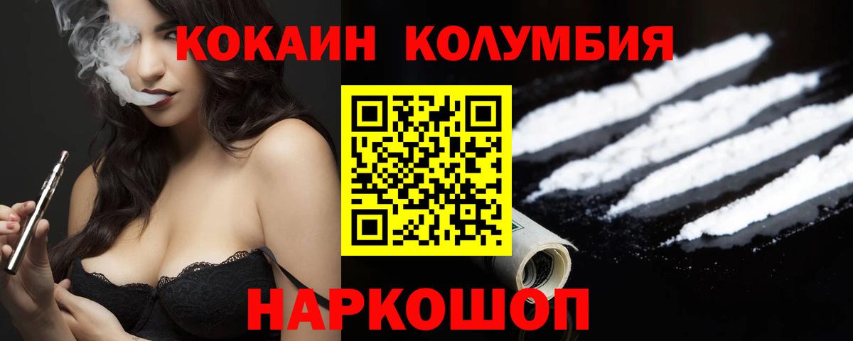 Северодвинск  КОКАИН  Вход с VPN  COCAIN Боливия 