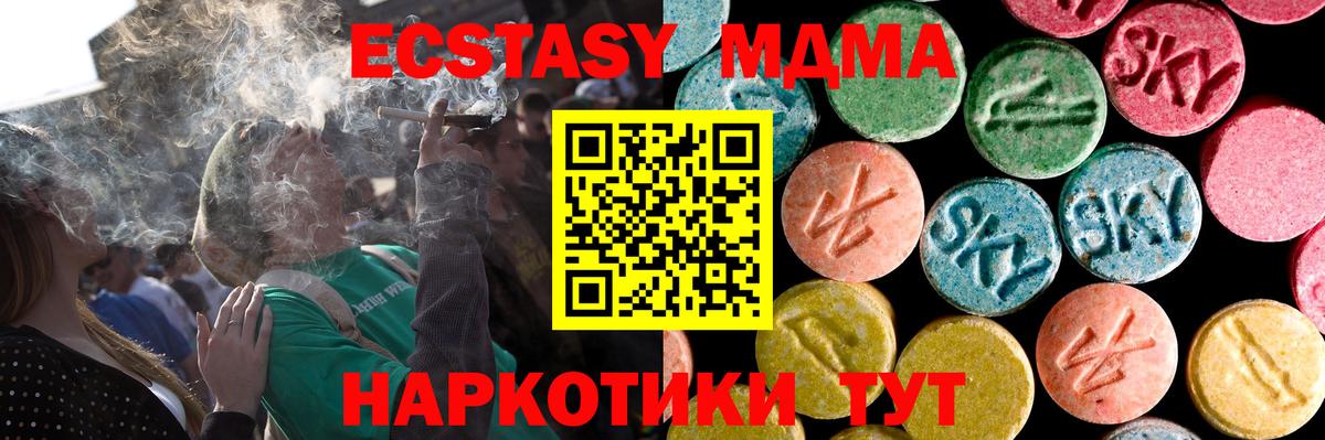 Экстази DUBAI Северодвинск