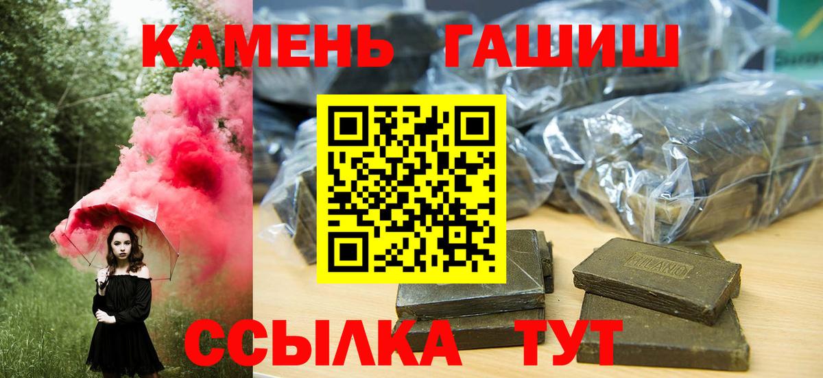 ГАШИШ Premium Северодвинск