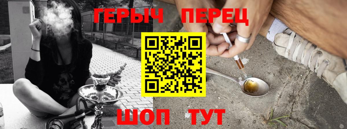 Героин гречка  Вход с VPN  Северодвинск 