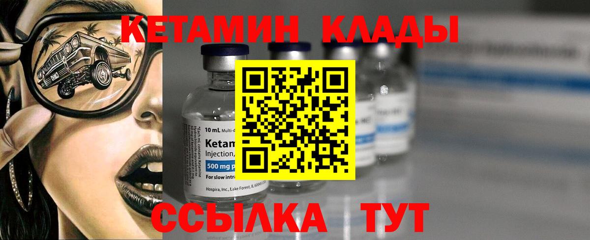 Кетамин ketamine  Вход с VPN  mega как войти  Северодвинск 