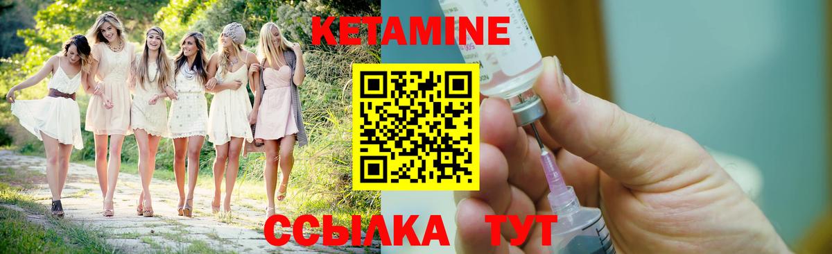 КЕТАМИН ketamine Северодвинск