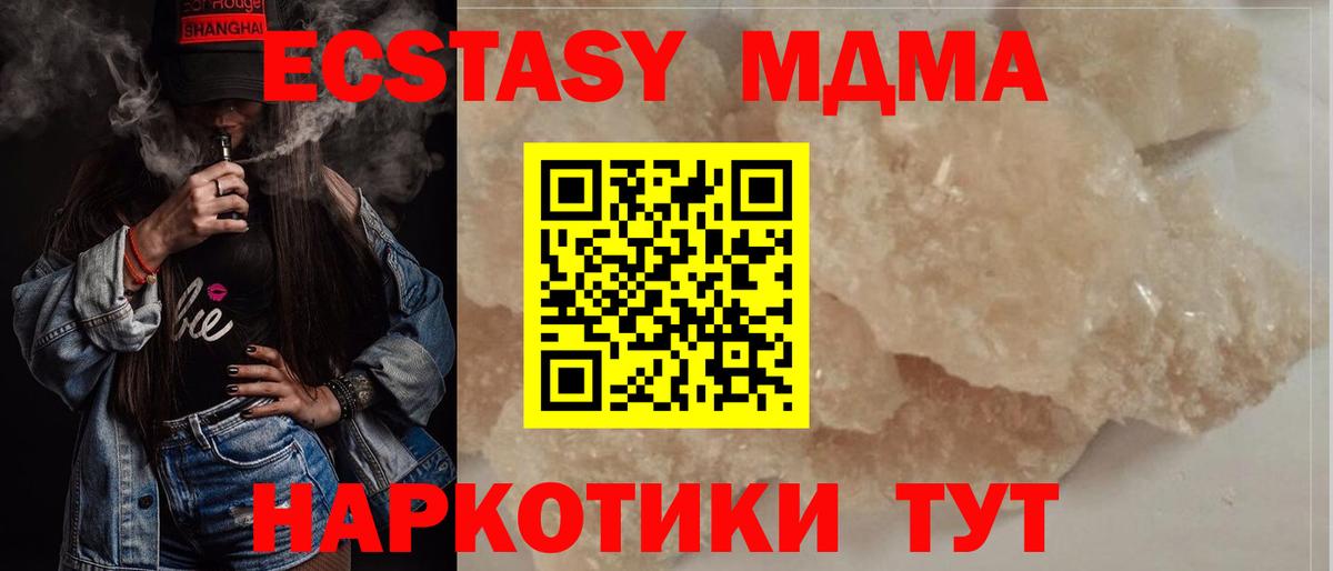 МДМА VHQ Северодвинск