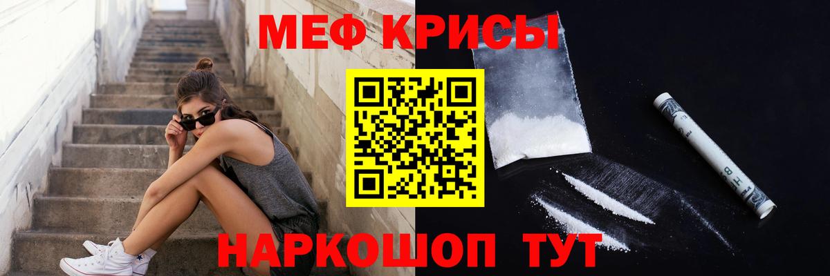 Меф  Вход с VPN  Северодвинск  МЯУ-МЯУ VHQ  ссылка на мегу   Мефедрон мука 