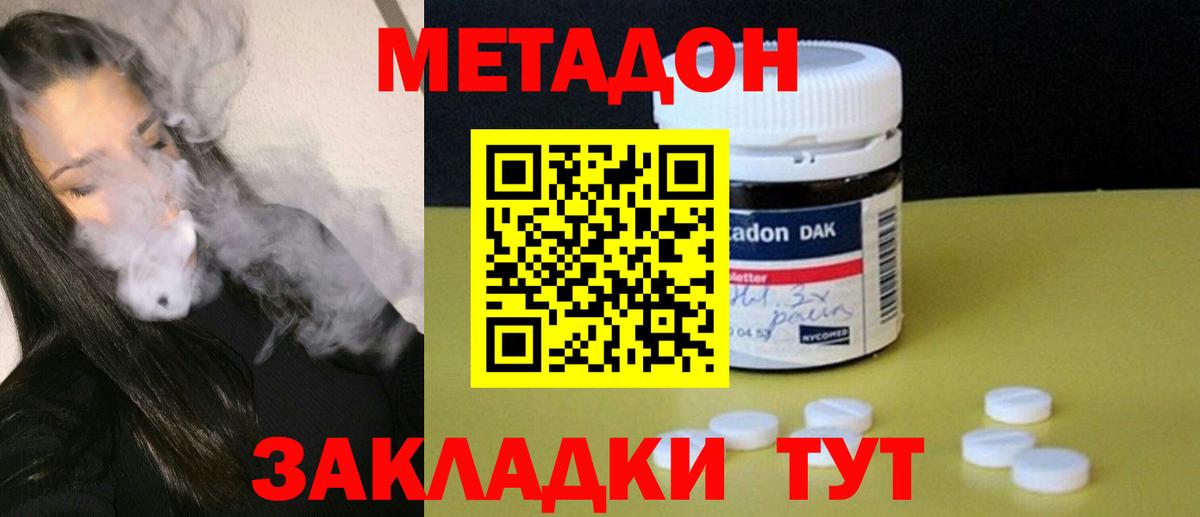 Метадон кристалл  Метадон белоснежный  OMG ссылка  Вход с VPN  Северодвинск 