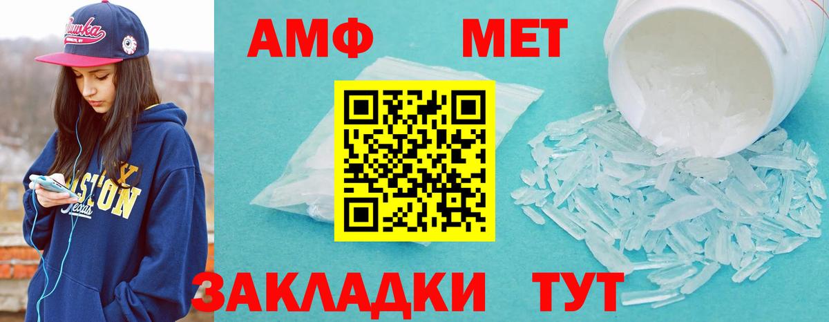 Северодвинск  МЕТАМФЕТАМИН винт  Вход с VPN 