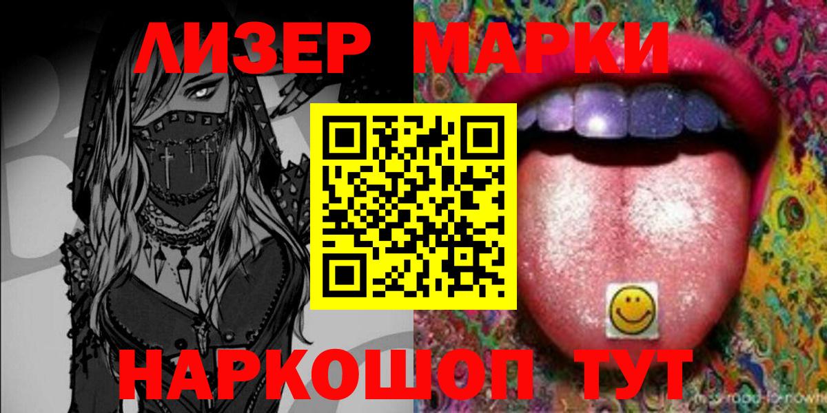 Марки NBOMe 1500мкг Северодвинск