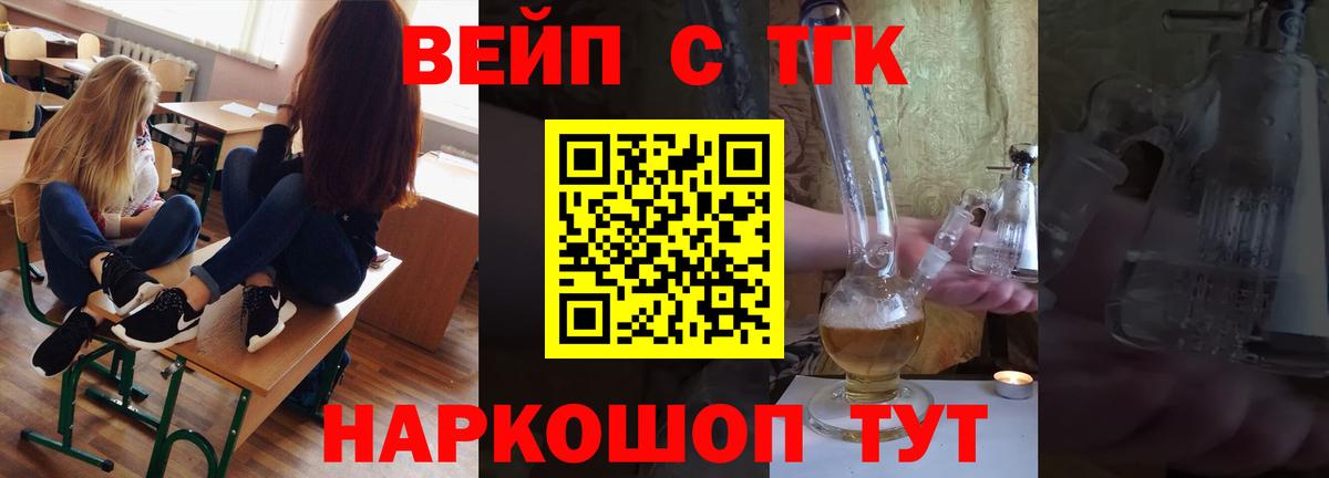 Северодвинск  Дистиллят ТГК вейп  Вход с VPN  ТГК THC oil 